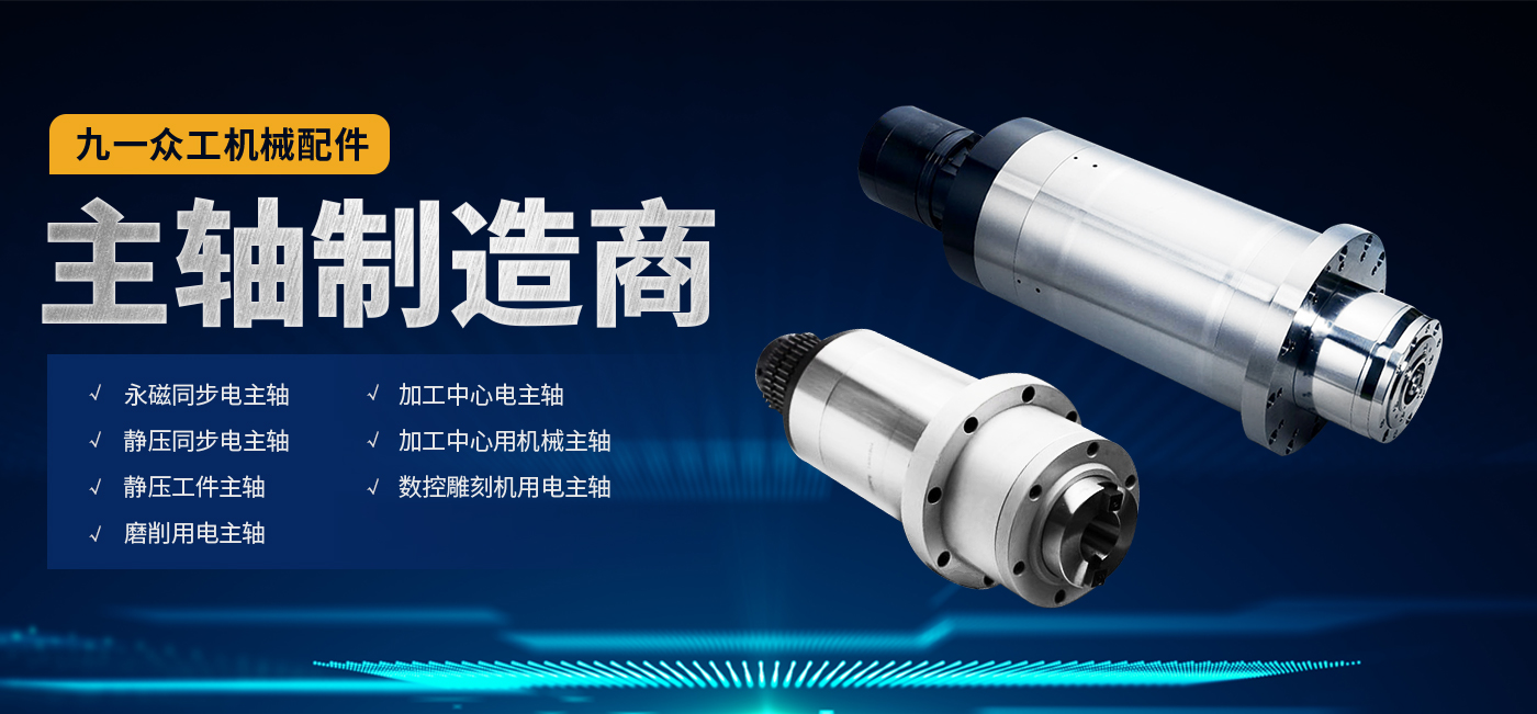 安陽市九一眾工機械配件有限公司